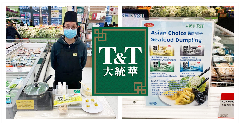 旺年食品攜手合作伙伴進軍北美市場！